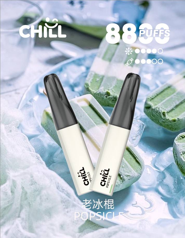 Chill 一次性主機 8800口 (30)
